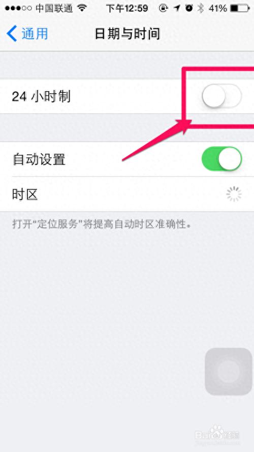 苹果iPhone6时间格式怎么设置为24小时