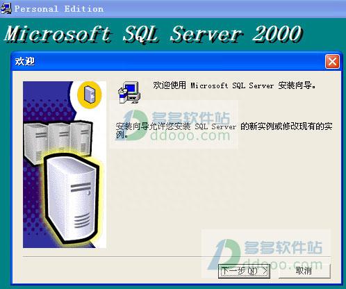 sql2000个人版｜sql server 2000个人版 附安装教程