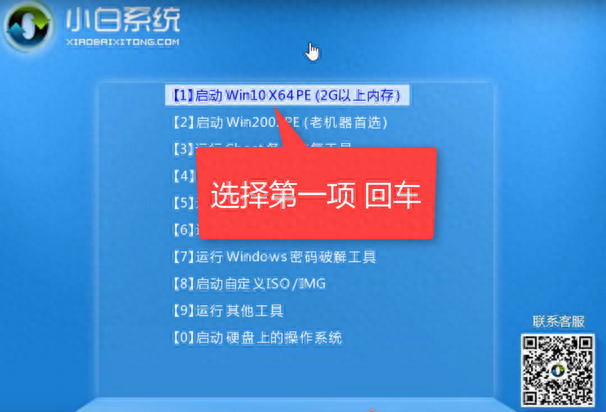 微软电脑U盘重装win7系统教程