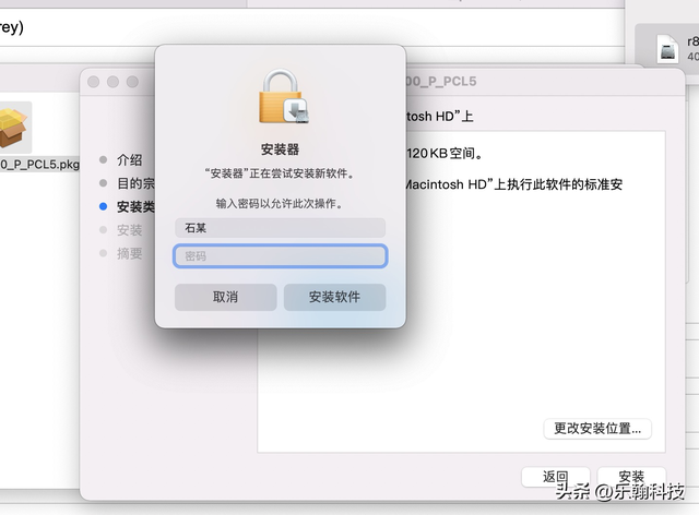 苹果MAC系统打印机驱动安装方法标准化（SOP）