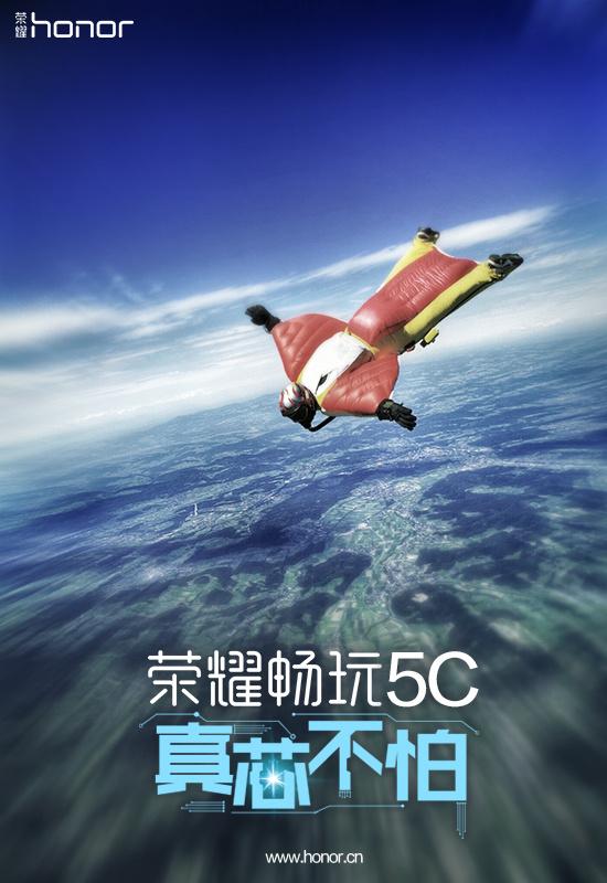 华为荣耀5C曝光：金属机身+海思麒麟650