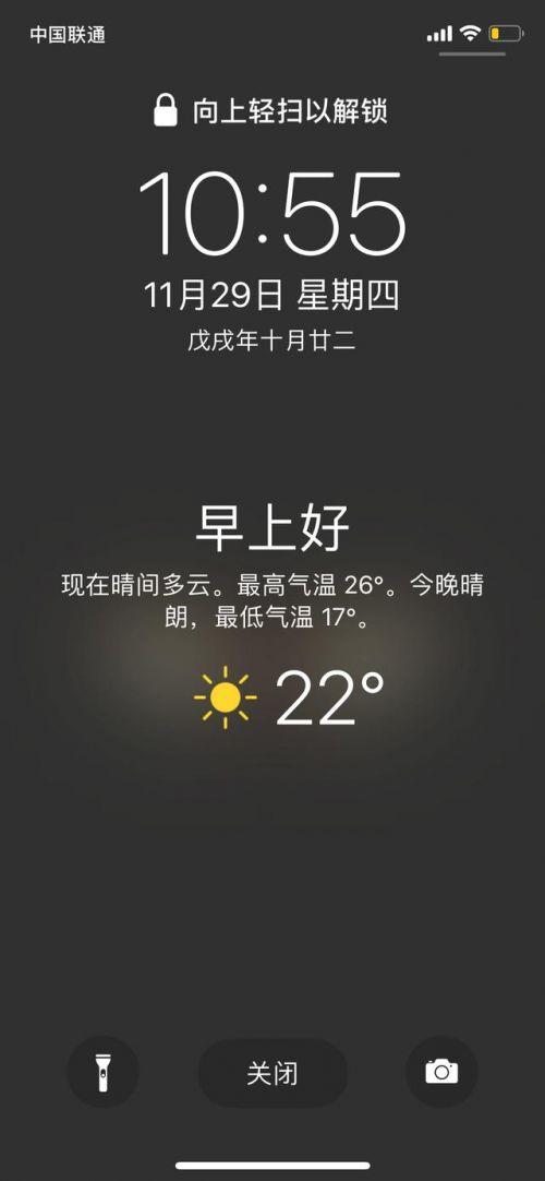 苹果手机锁屏界面怎么显示天气 iPhone设置教程