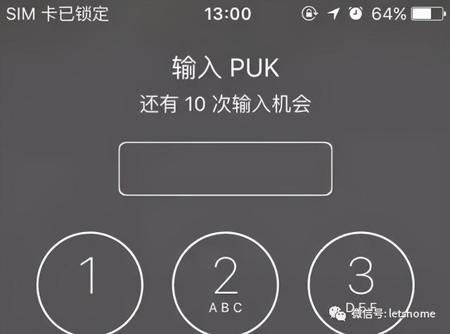 生活小技巧之手机PIN码忘记，手机被锁？什么是PUK码？