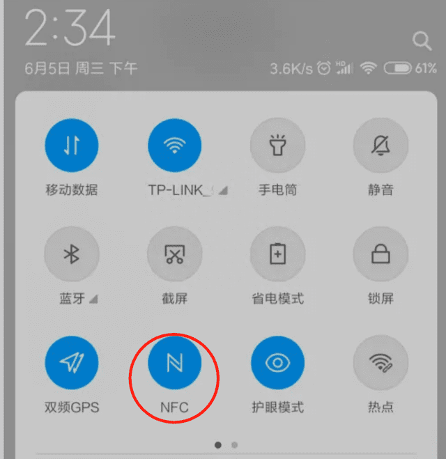 小米/Redmi手机如何利用NFC开通门禁卡功能？
