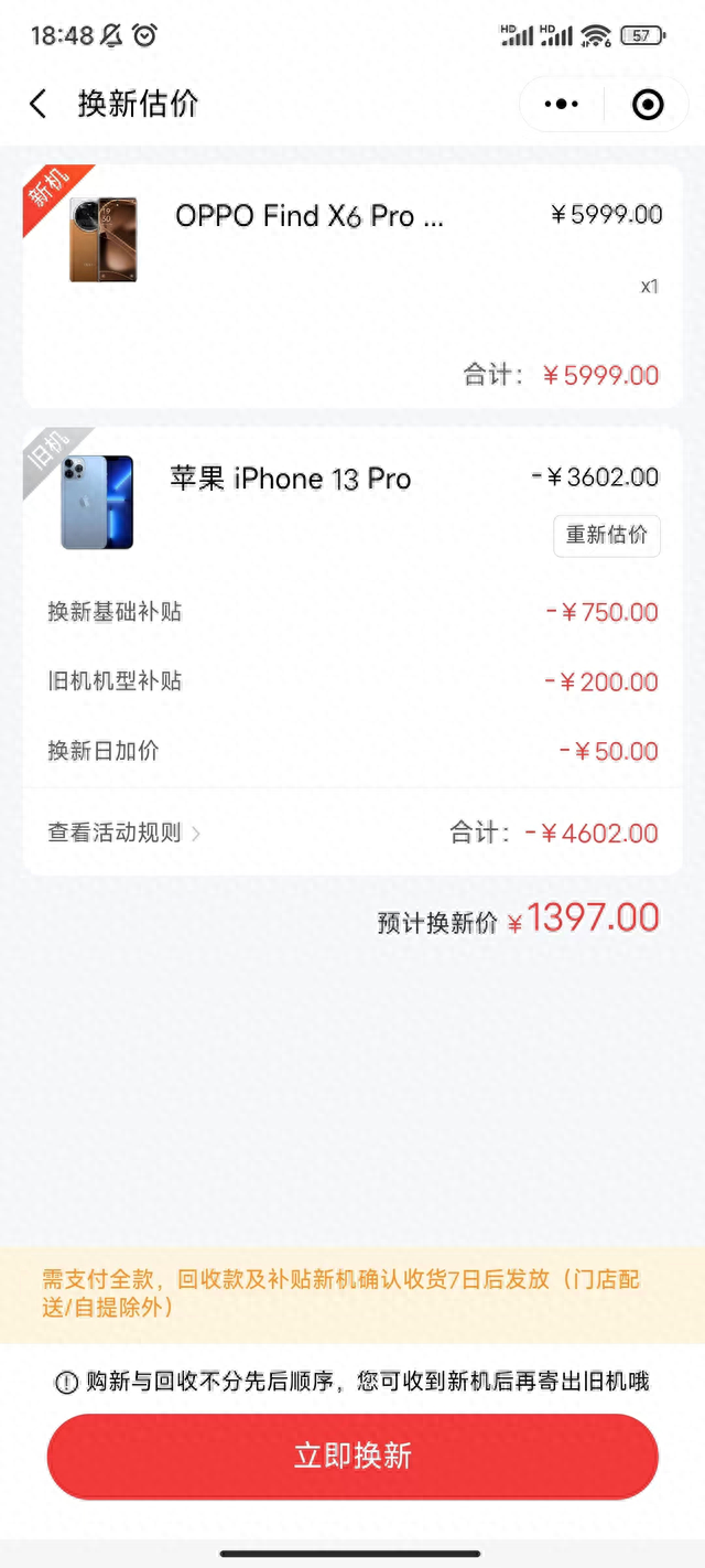 二手iPhone 13 Pro值多少钱？我在苹果华为OPPO官网得到不同的答案