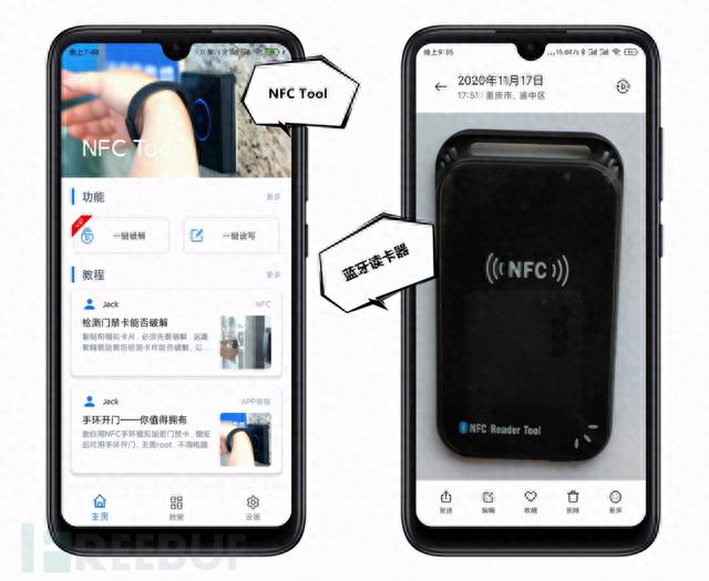 如何用NFC手机模拟门禁卡