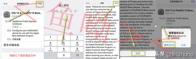 科普篇：苹果iOS描述文件的使用攻略，附iOS描述文件大全