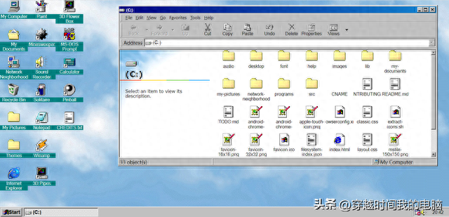 穿越时间·档案级·网页里的操作系统合订本，Windows93-Windows11
