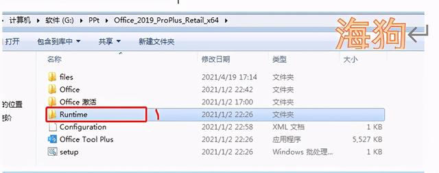 Office2019、Office365/2016不能在Win7、10中一键安装、激活教程