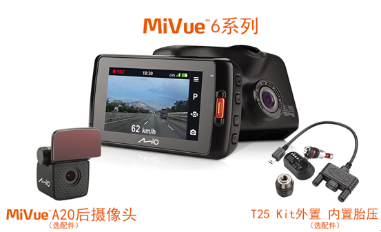 Mio宇达电通行车记录仪C系国行版上市 售价给力