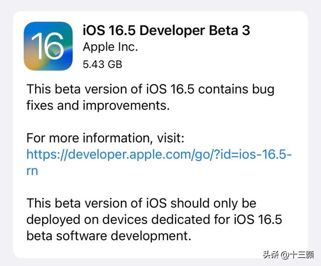 iOS 16.5 Beta 3 更新了，这功能变了！