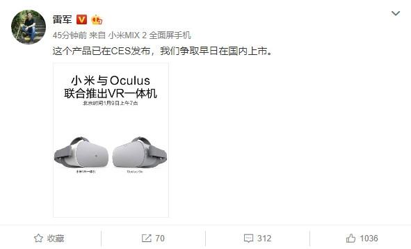 小米推看片神器 小米VR一体机无需接手机PC！