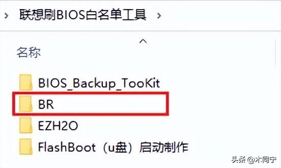 联想笔记本更换无线网卡解锁BIOS白名单封印大法（超详细的步骤）