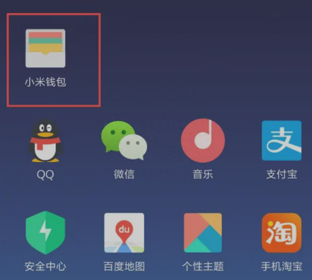 小米/Redmi手机如何利用NFC开通门禁卡功能？