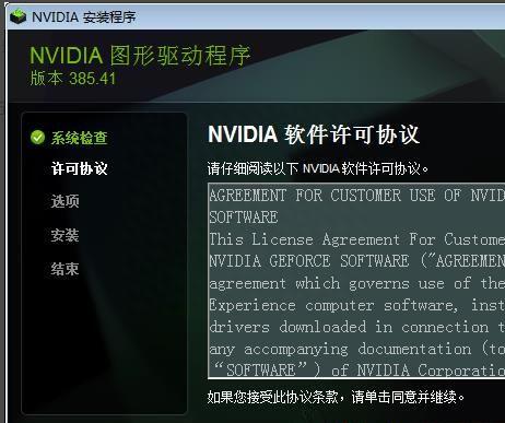 没有Nvidia控制面板了怎么安装？
