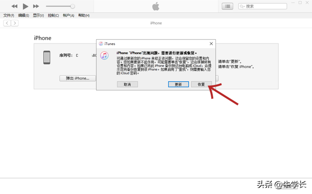 iPhone13白苹果、卡在开机画面无法启动，3种快速修复方法