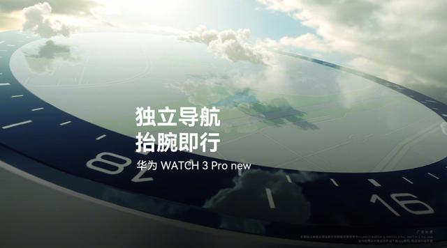 华为 WATCH 3 Pro 智能手表新款将于 7 月 27 日发布