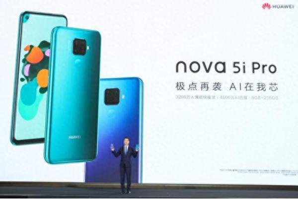 nova家族硬核新成员 华为nova 5i Pro正式发布