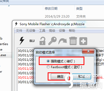 索尼Xperia Z1 mini M51w强刷教程（强刷FTF固件系统包）