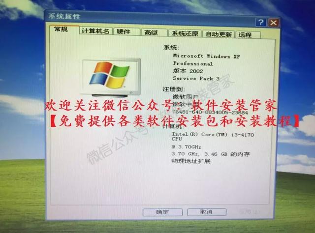 U盘安装Windows XP系统教程