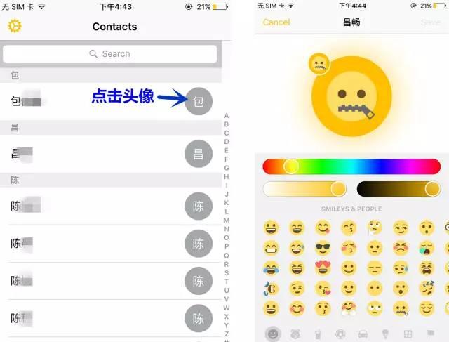 iPhone小技巧：联系人一招变Emoji 表情，萌萌哒~