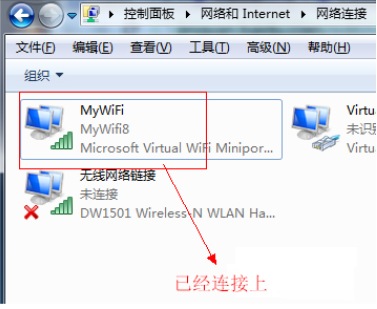 win7系统怎么设置WiFi共享