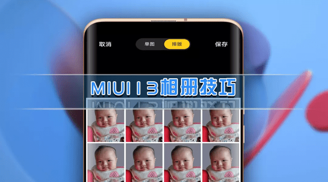 MIUI13经典功能分享，小米手机相册必须知道的八个功能