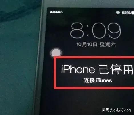 iPhone显示“已停用”怎么办？解锁教程来了！
