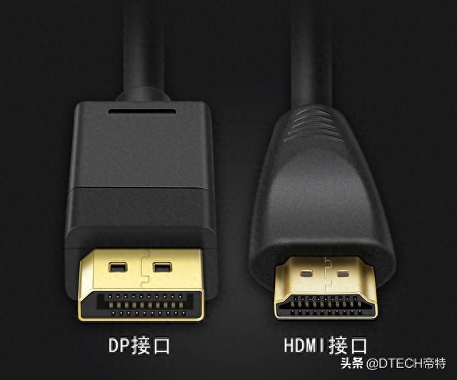 DP接口与HDMI接口哪个更实用？从这4个方面来分析，答案很明确