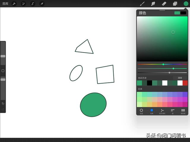 使用iPad学习画画／零基础开始第一步／平板画画记录1