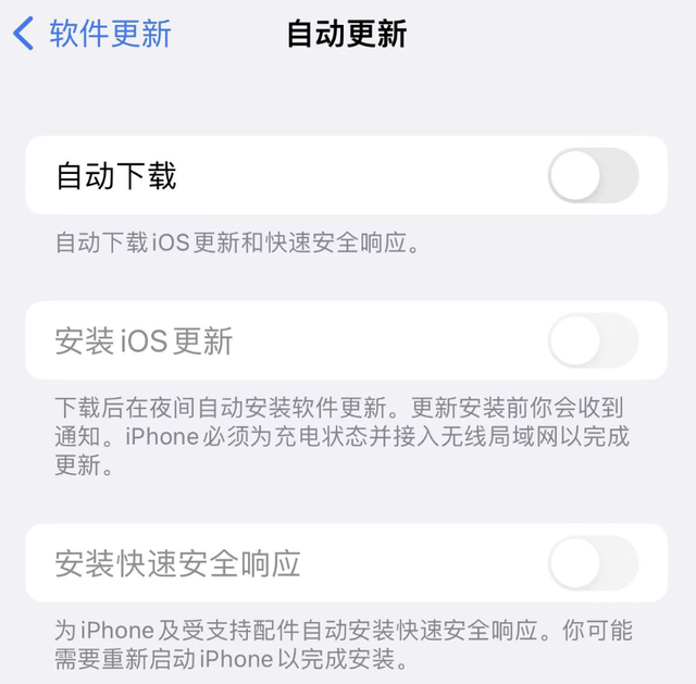 新的 iOS 16 屏蔽系统更新来了，附详细教程