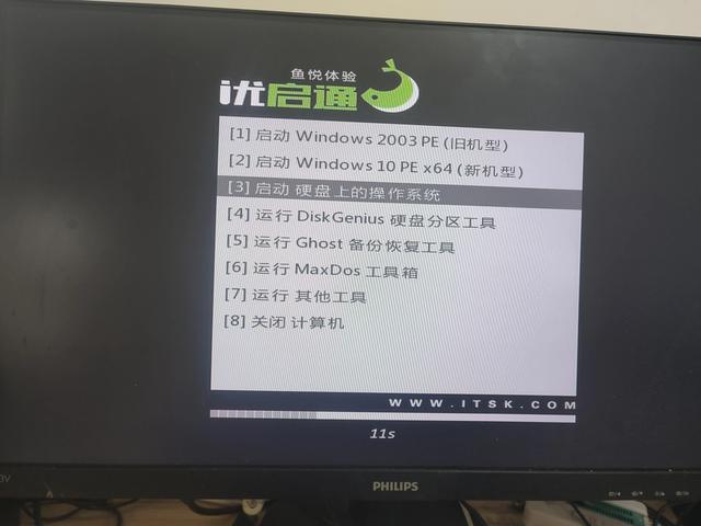 七彩虹智能主板BIOS设置U盘启动教程
