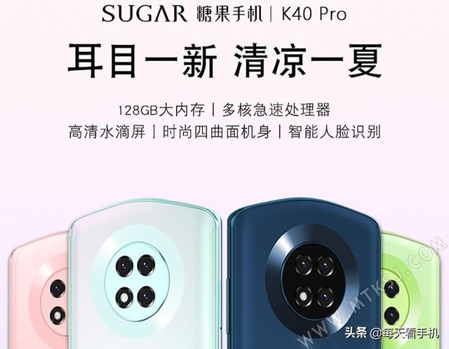 Sugar糖果新品形似美图手机，低至499元的售价仅美图手机零头