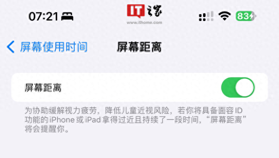 苹果iOS 17系统隐藏改进：自动清除短信验证码、共享AirTag等