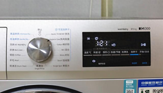 西门子IQ300洗烘一体机体验：一站式清洗烘干 高效又省心