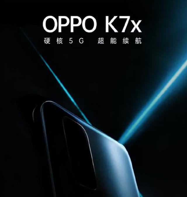 OPPO K7x配置曝光：联发科天玑720处理器加持