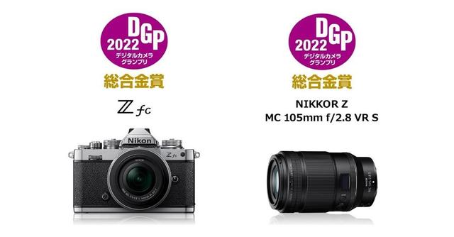 尼康Z fc和 Z 微距 105mm f/2.8 VR S荣获2022年DGP数码相机大奖综合金奖