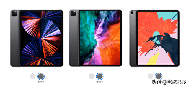对比三代iPad Pro配置参数，新款iPad Pro确实顶尖配置，亮点满满