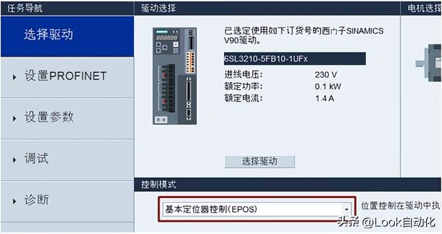 西门子V-Assistant设置V90伺服 EPOS控制参数