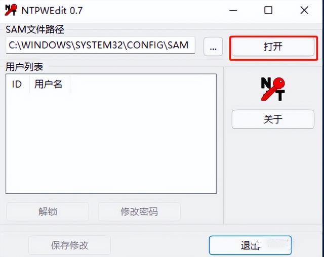 Windows10系统电脑开机密码忘记了怎么办？教你一招如何破解密码