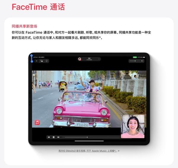 果粉狂喜！iOS 15正式版发布 FaceTime通话功能来了