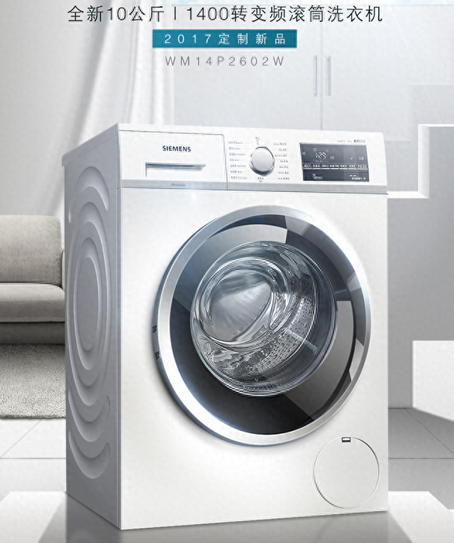 西门子家电分析2：冰箱和洗衣机哪款值得买？附型号编码详解