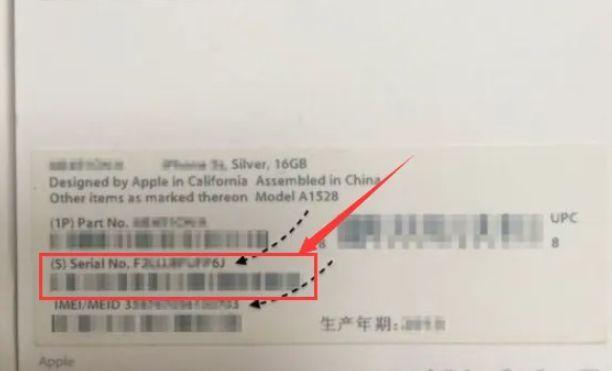 苹果手机看序列号真的能看出来哪里生产的？