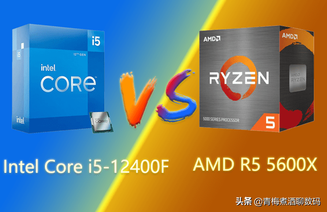 谁更具性价比？英特尔12代酷睿i5-12400F与AMD R5 5600X测试比较
