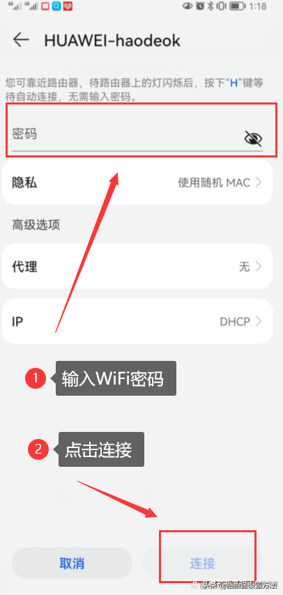 华为路由器设置192.168.3.1登录入口修改wifi密码，华为wifi设置