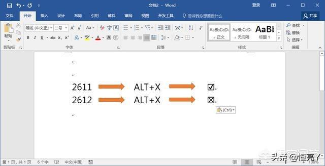 Word与Excel中如何在方框“口”中打勾【√】和【x】（转载）