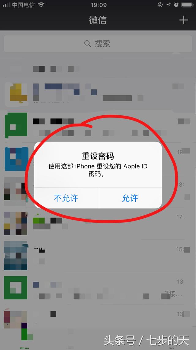 苹果iPhone Apple ID帐号的密码忘了，如何找回密码？