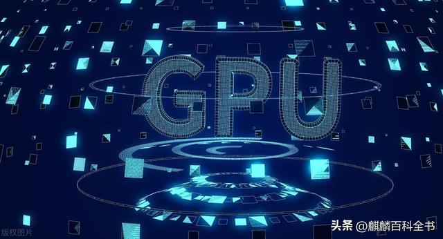 为什么人工智能更需要GPU？CPU和GPU的区别