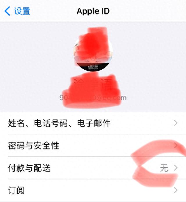 苹果手机的 Apple ID 怎么解绑银行卡