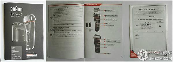 日本亚马逊购物历程分享：Braun 博朗电动剃须刀 5030S